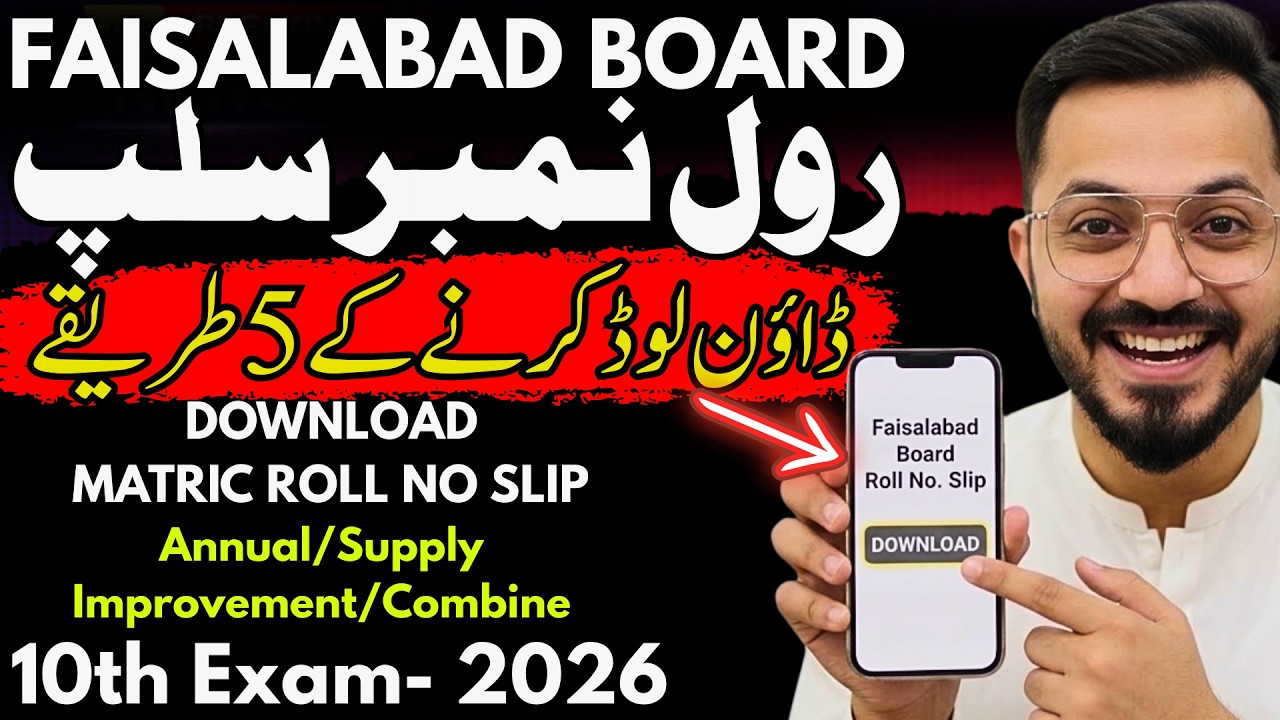 10th Class Roll Number Slip 2026 | Faisalabad Board | 5 Easy Methods | Hassan Nazami Official