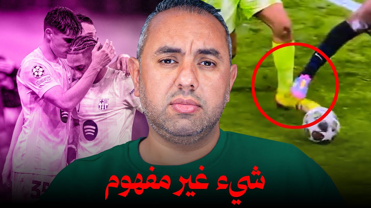 برشلونة وانتر ميلان.. رسالة إلى الجمهور.. وهناك شيء غير مفهوم!