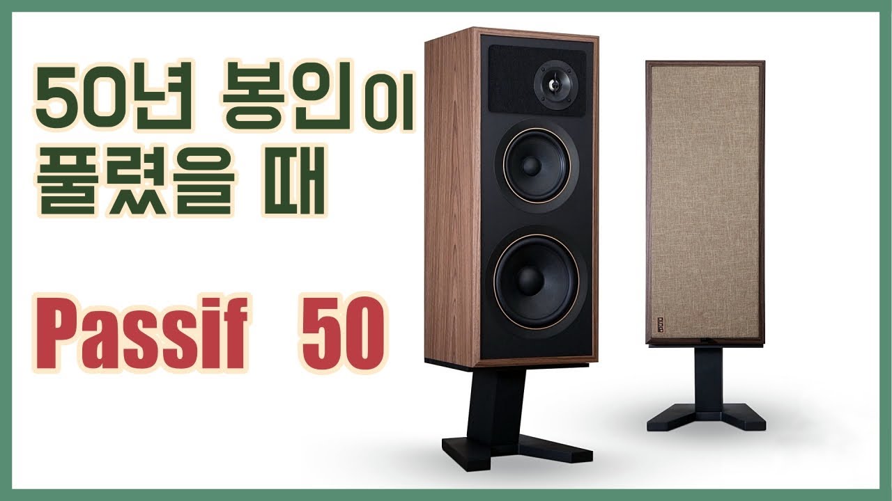PSB의 남다른 50주년 기념작 '파시프 50' - 뜻 밖이라 할 만큼의 사운드