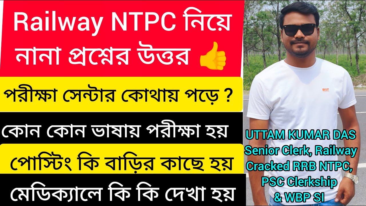 Details About Railway NTPC | Exam Language | Medical Standard | Posting | Exam Centre | #rrbntpc