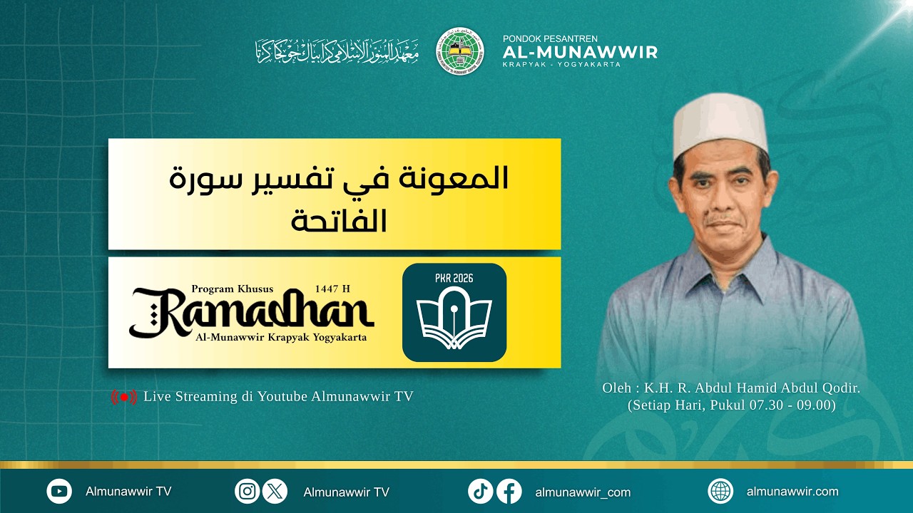 PENGAJIAN KITAB AL-MA'UNAH FI TAFSIR SURAH AL-FATIHAH OLEH K.H. R. ABDUL HAMID A.Q | PKR 1447 H #14