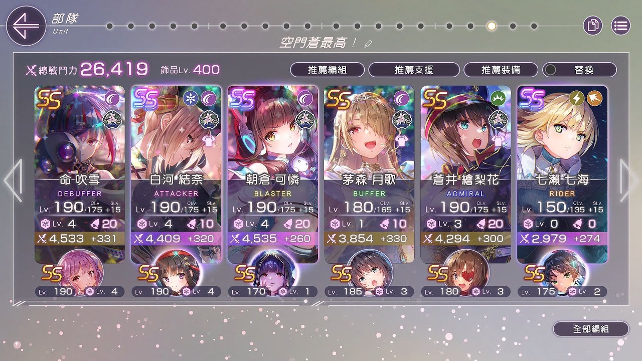 Heaven Burns Red | 緋染天空 | 聖環庭園 雷鳴庭園 4T SSR 齊奏戰型 朝倉可憐 CODE:Virtual Killer