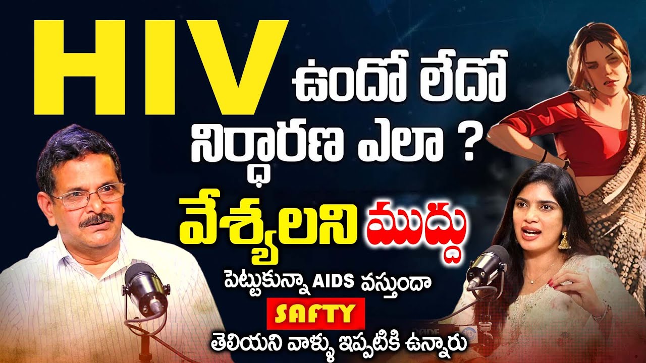 HIV Symptoms in Men || HIV Self-Testing || Dr. Yanamadala Murali Krishna interview || iD Health 360