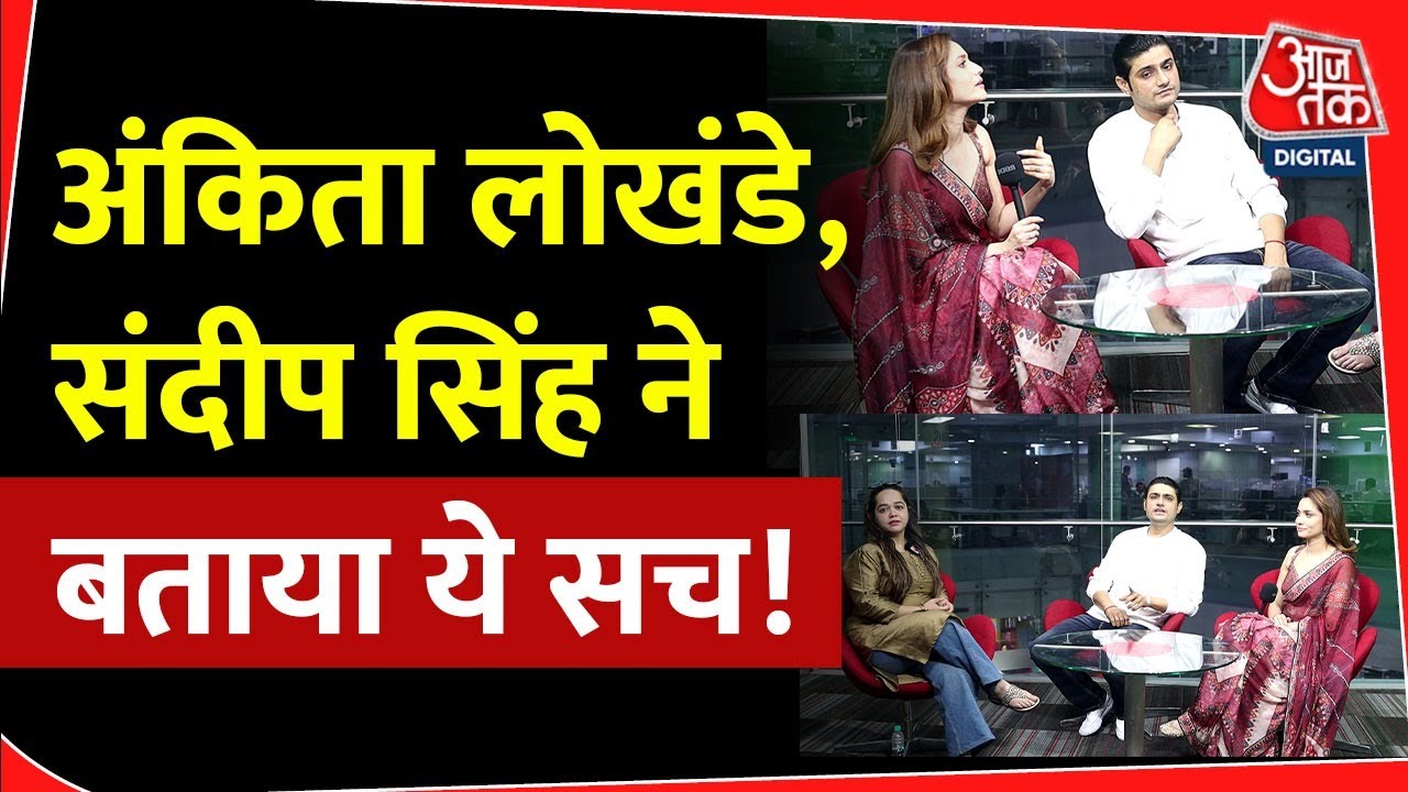 Ankita Lokhande ने कह दी ये बड़ी बात ! Bollywood | FIlms | Entertainment |