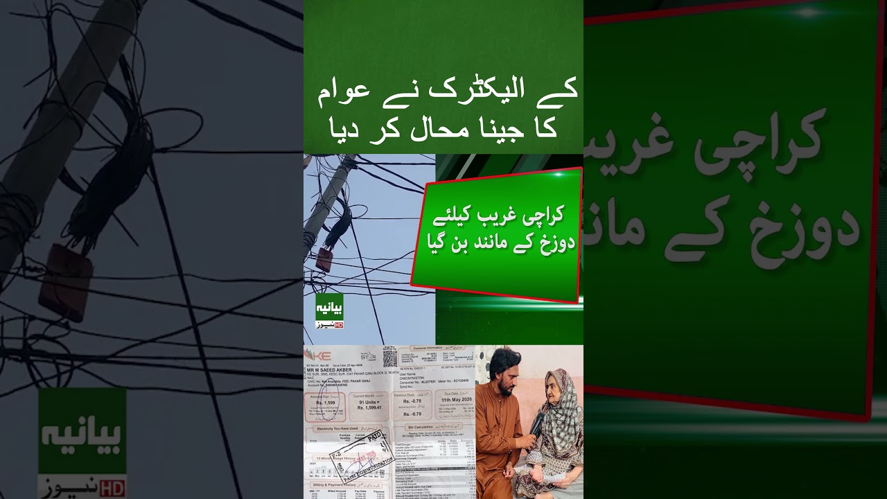 Poor Woman Devastated By Massive Electricity Bill | Breaking News
