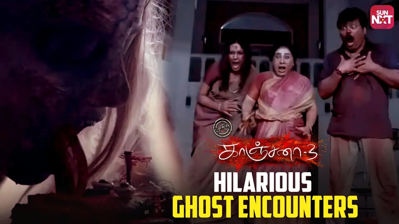 Ultimate Horror Comedy Scene 👻| Kanchana 3 | Raghava Lawrence | Kovai Sarala | Full Movie on Sun NXT