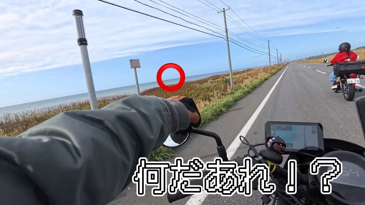 【北海道ツーリング】うっすらと見えるあれは〇〇富士か！？「道北編⑥」
