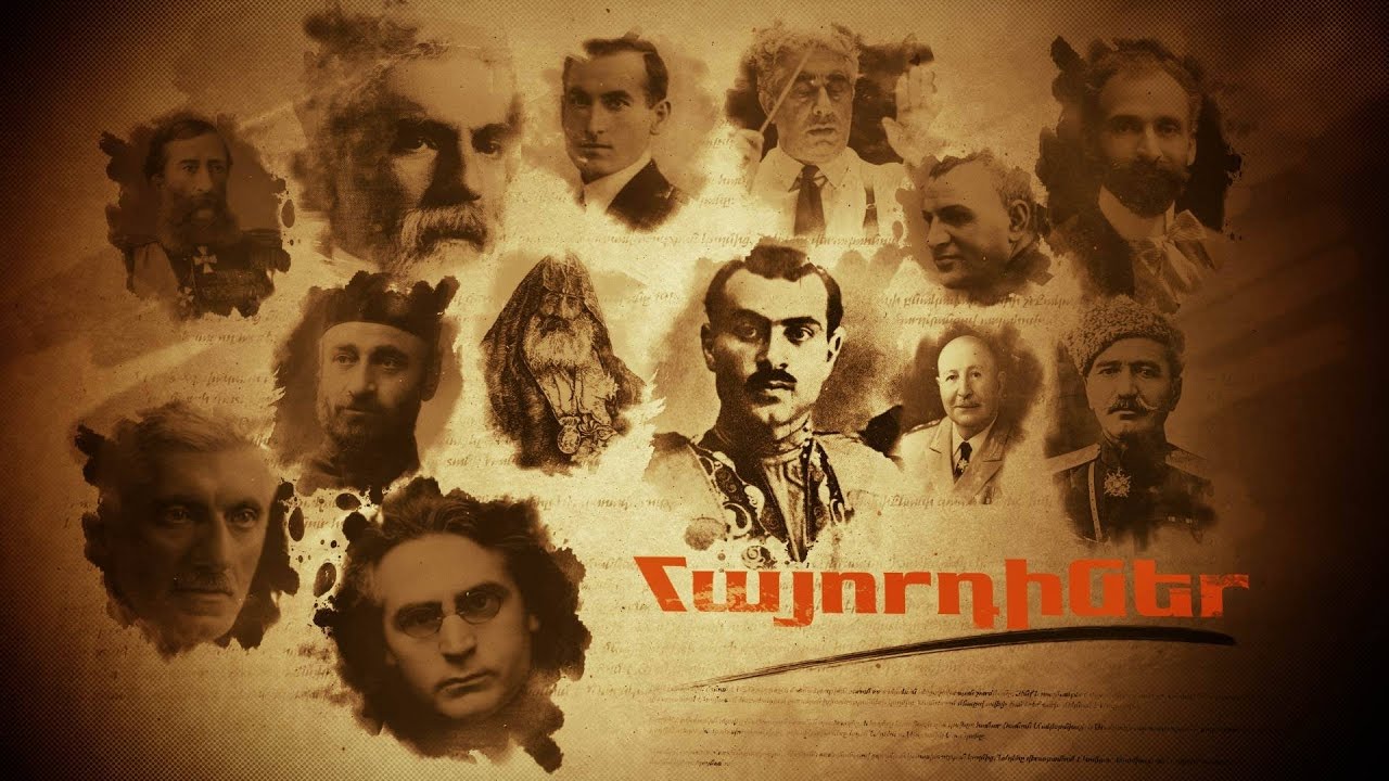 Հայորդիներ/ Ջոն Կիրակոսյան/ 28.03.17
