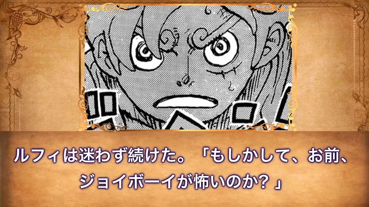 ワンピース 1180話―日本語のフル 最新話『One Piece』最新1180話 死ぬくれ！