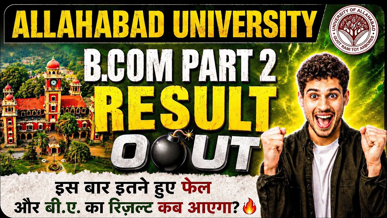 AU B.com 2nd Year Result Out🔥 | BA ka result kab aayega #AU #AUResults