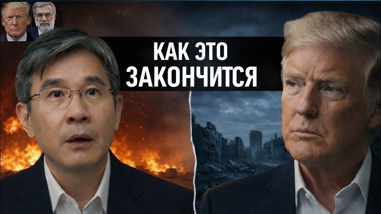 Я предсказал эту войну в 2024 году &mdash; теперь я предсказываю, чем она заканчивается, Проф Цзян Сюэцинь