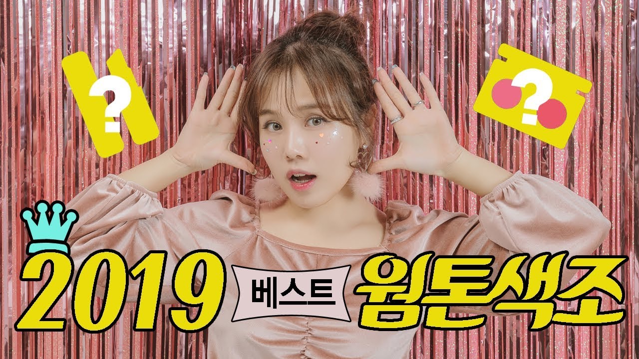 2019 먼지나방 스토그래피 웜톤 아이템 연말 결산 특집♥