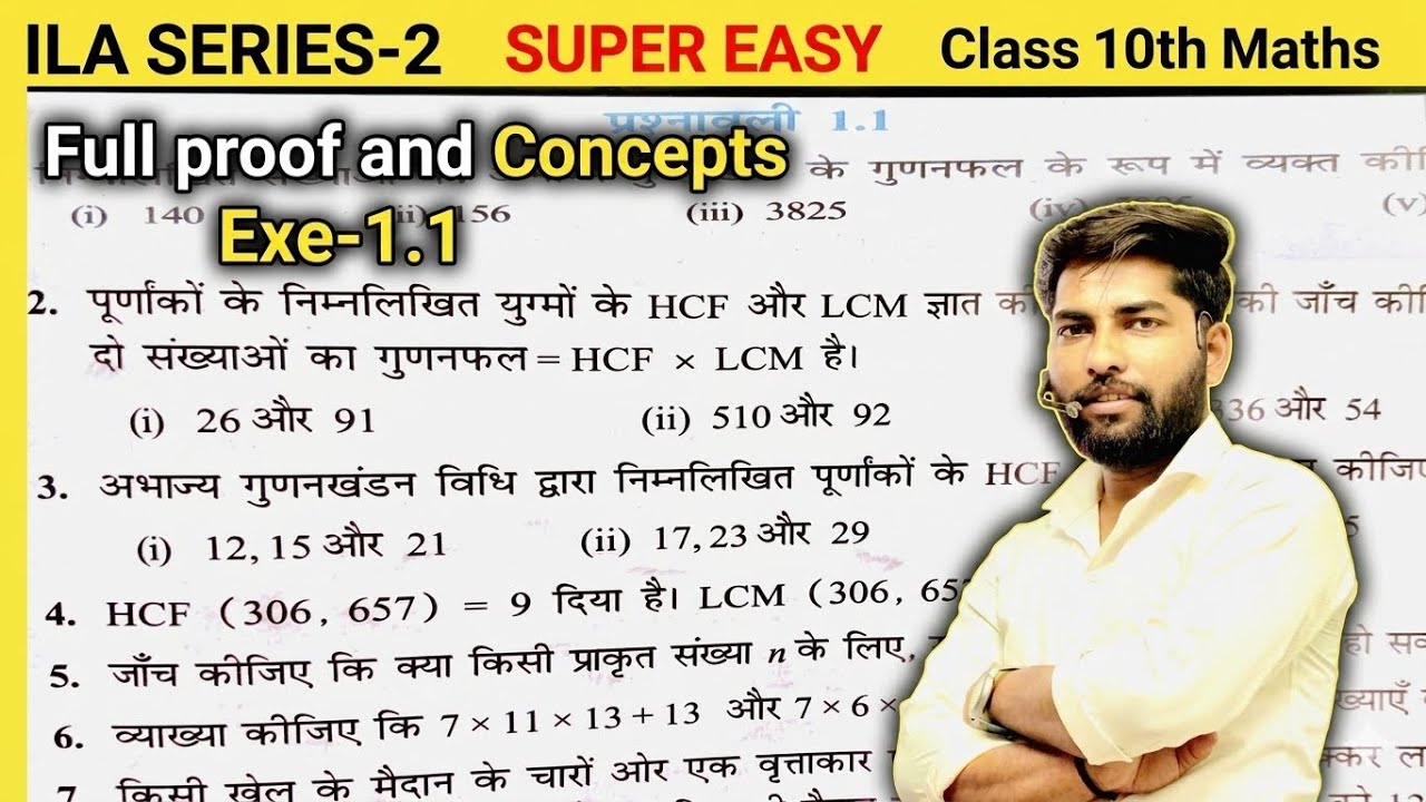 Class 10 Maths Exercise 1.1 | Real Numbers FULL Explanation| NCERT Solutions Step-by-StepNCERT