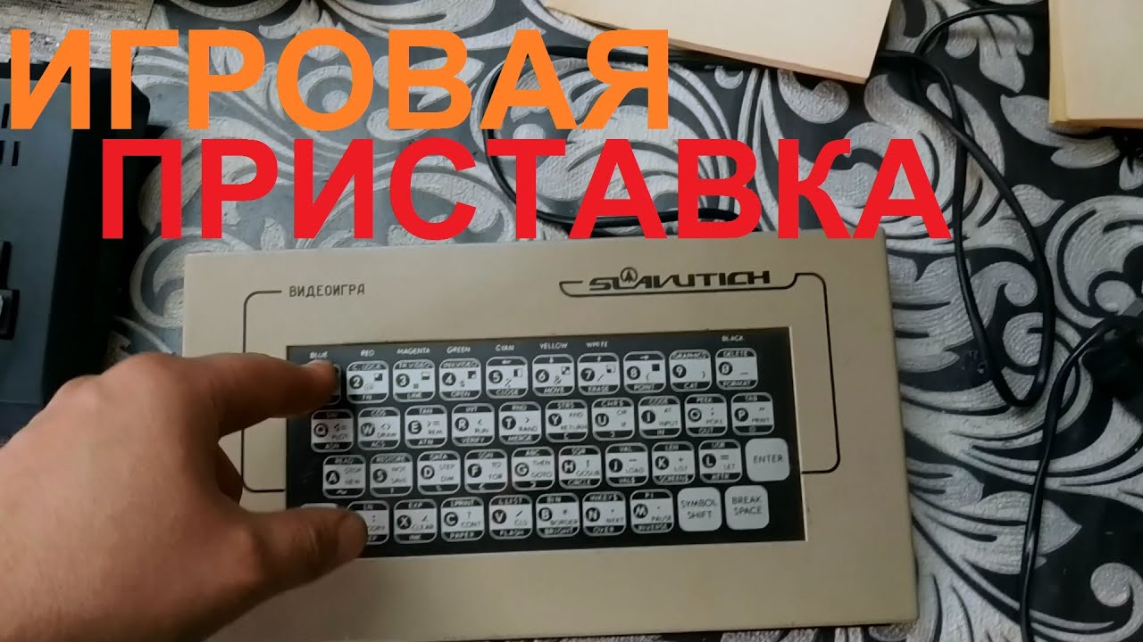 Компьютер Славутич редкий клон ZX Spectrum. Обзор и ремонт. Часть 1.