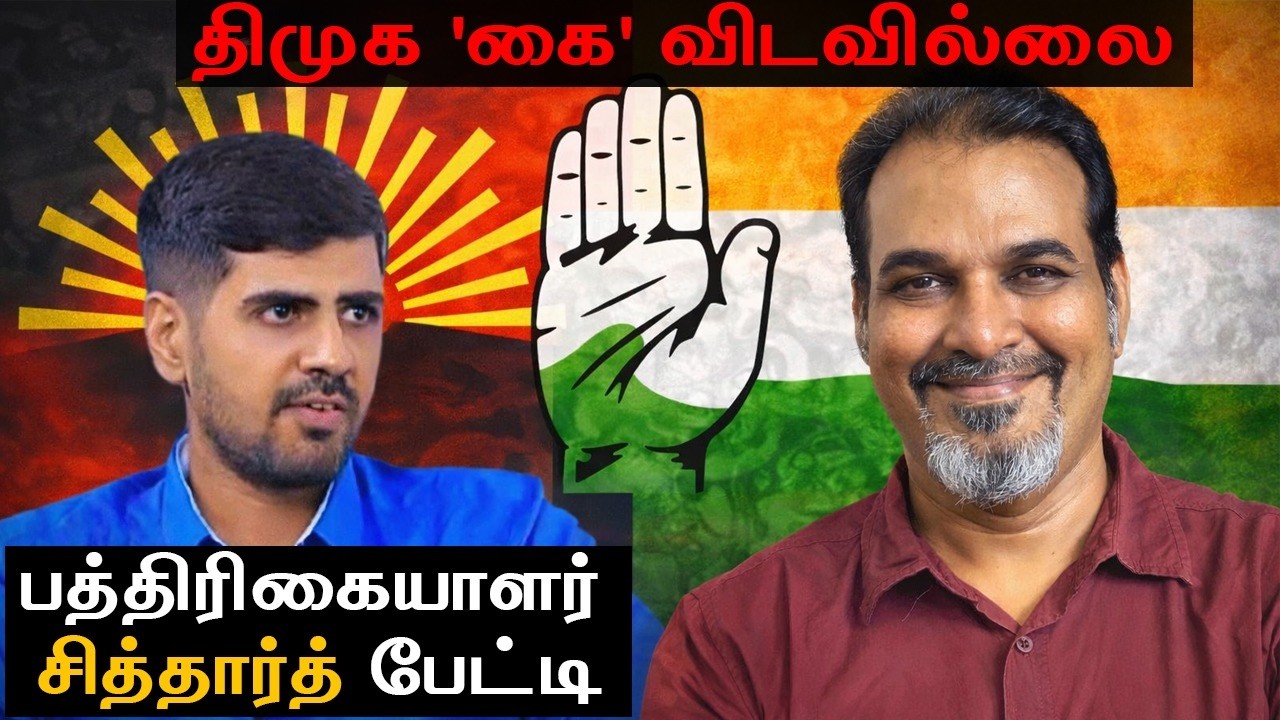 DMK-Congress alliance continues.