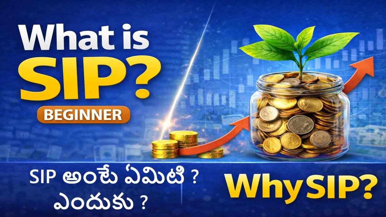 SIP అంటే ఏమిటి ?  ఎందుకు ? ఎలా పని చేస్తుంది...FINANCE WITH VEERU