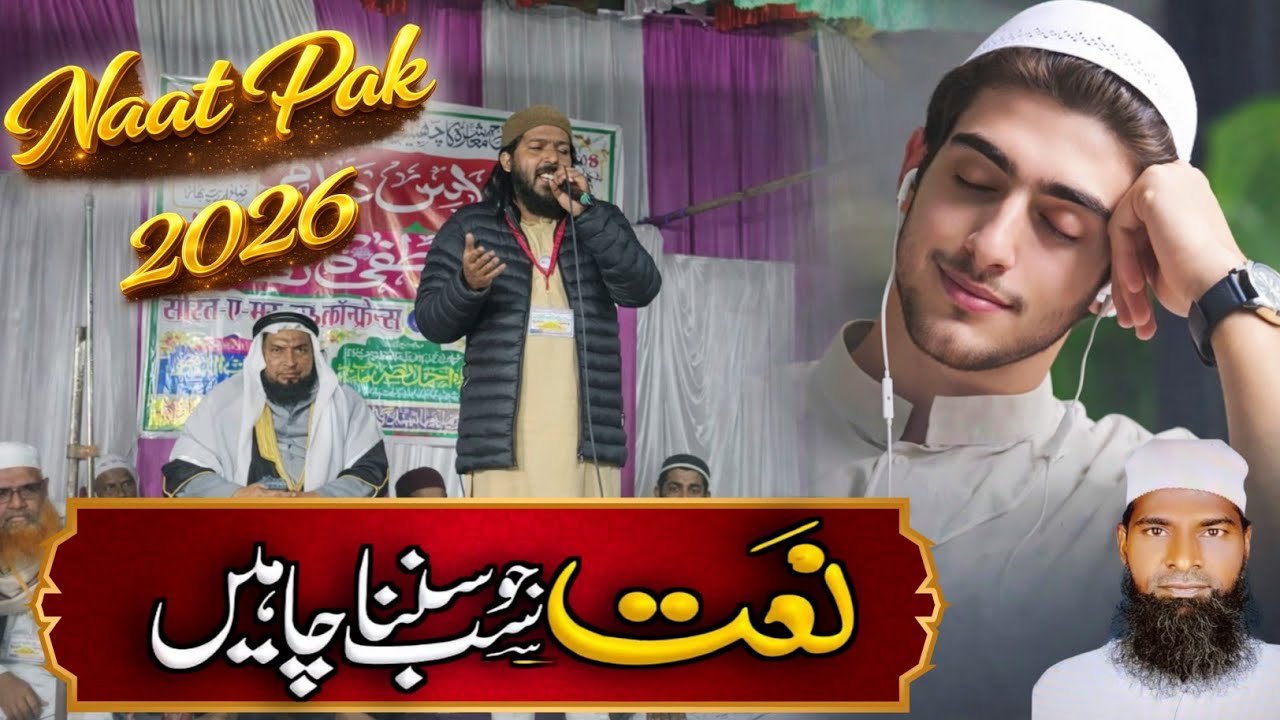 Aftab Rahbar New Naat Pak Madrasa Fatiha Lil Banat| Noorix Media 