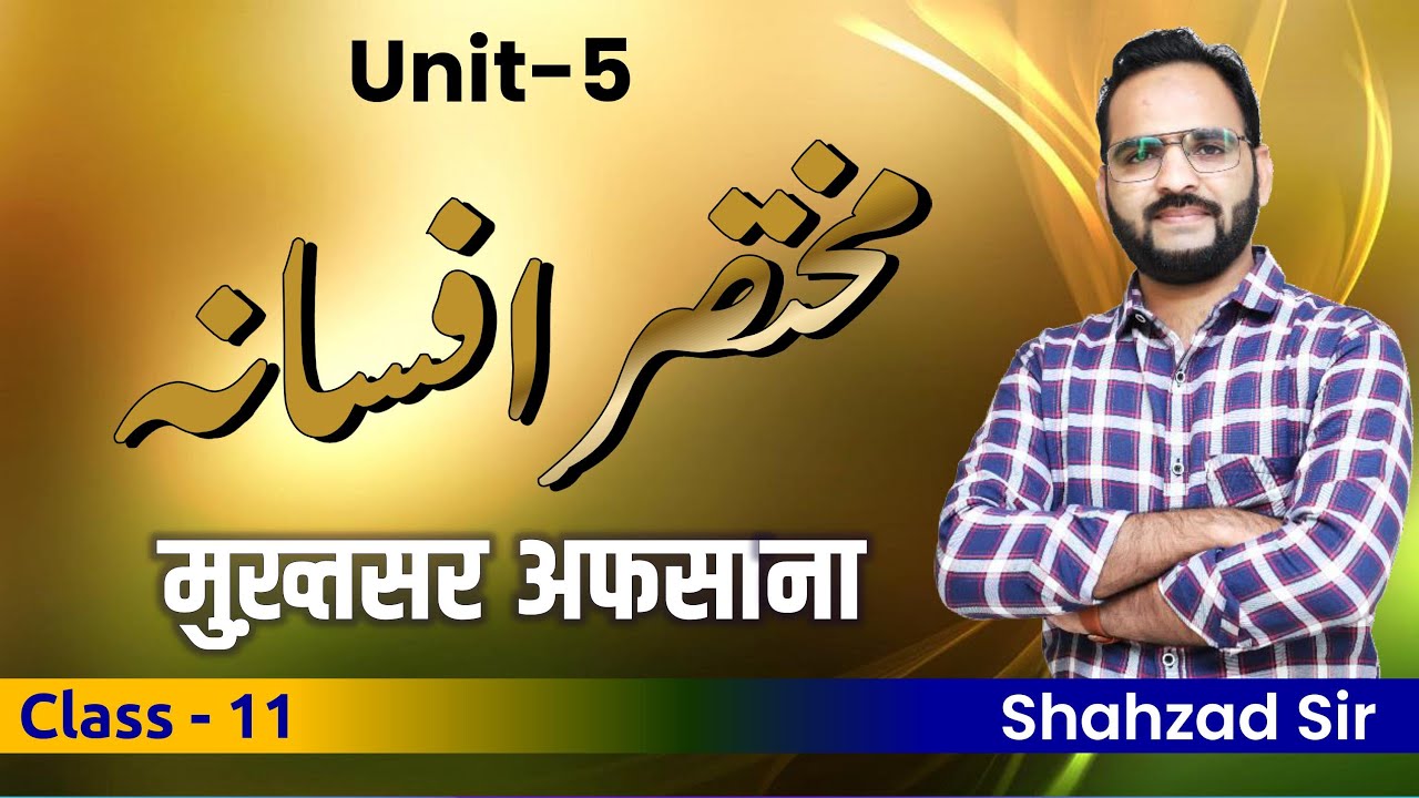 Urdu Class 11 Unit-V,  Mukhtasar Afsana مختصر افسانہ|| Gulistane Adab #urduadab  #urdu