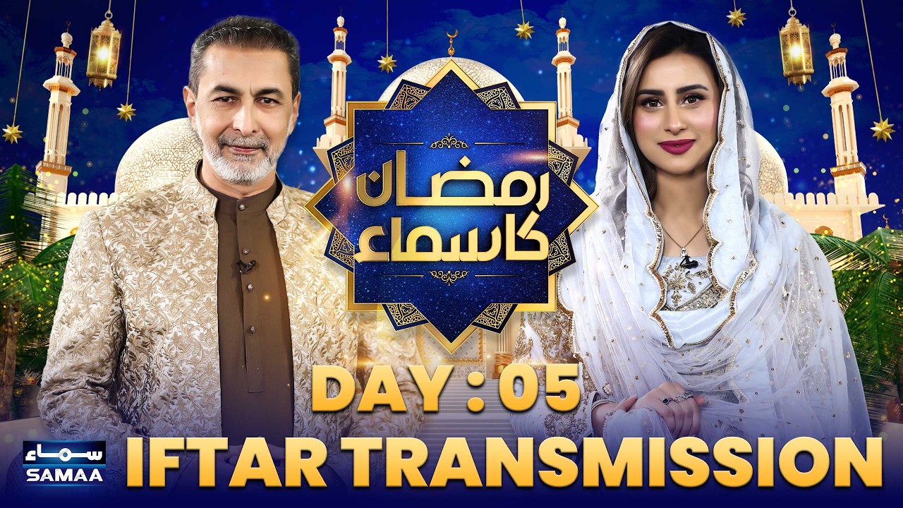 Zakat | Ramzan Ka Samaa 2026🌙 | Iftar Transmission | Day 05 | Madeha Naqvi | Muhammad Zubair Ahmad
