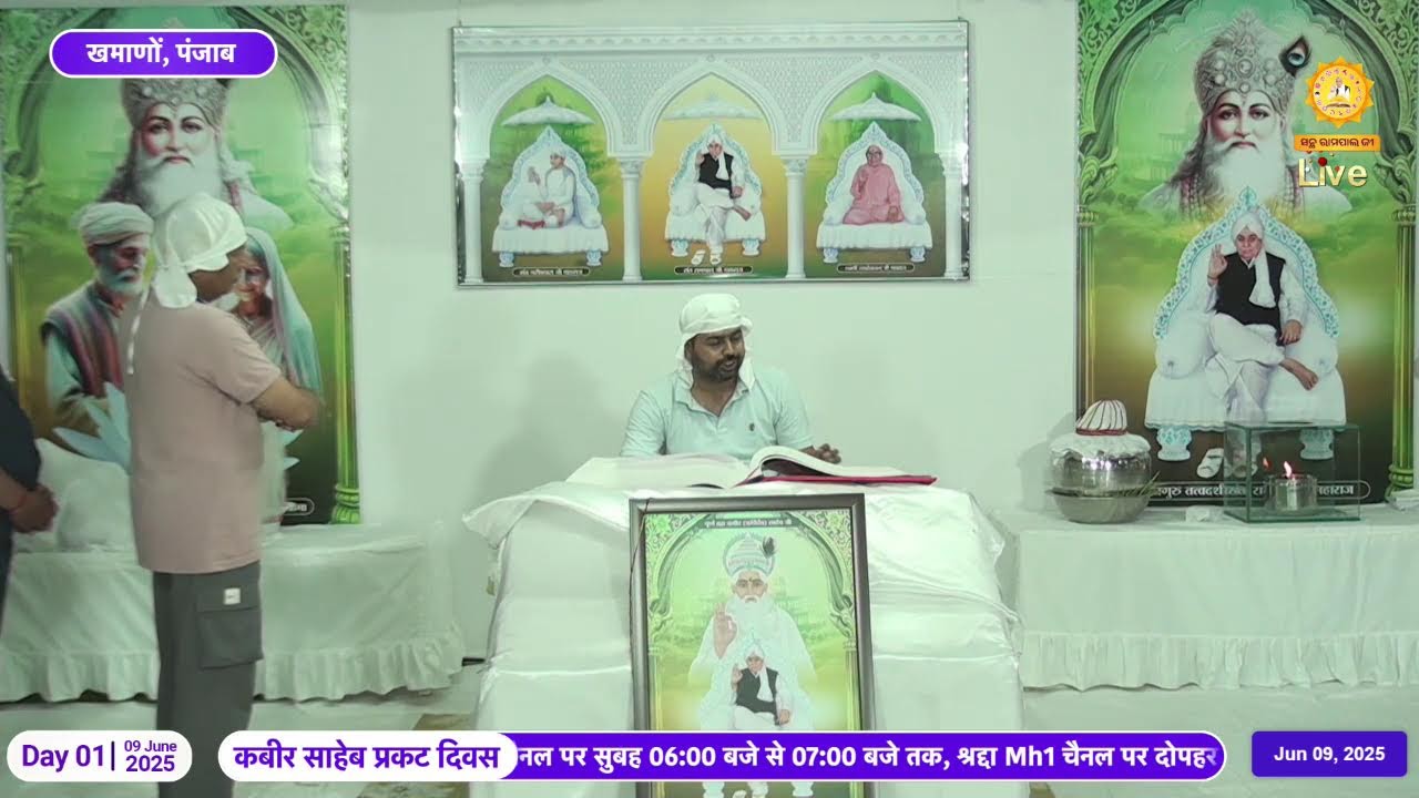 Day 1,  Khamano, Punjab Live Path on the occasion of Kabir Parmeshwar Prakat Diwas at Satlok Ashram
