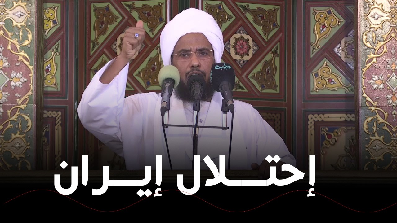موقفنا من اعتداء دولة الإحتلال على إيران .. د. عبدالحي يوسف