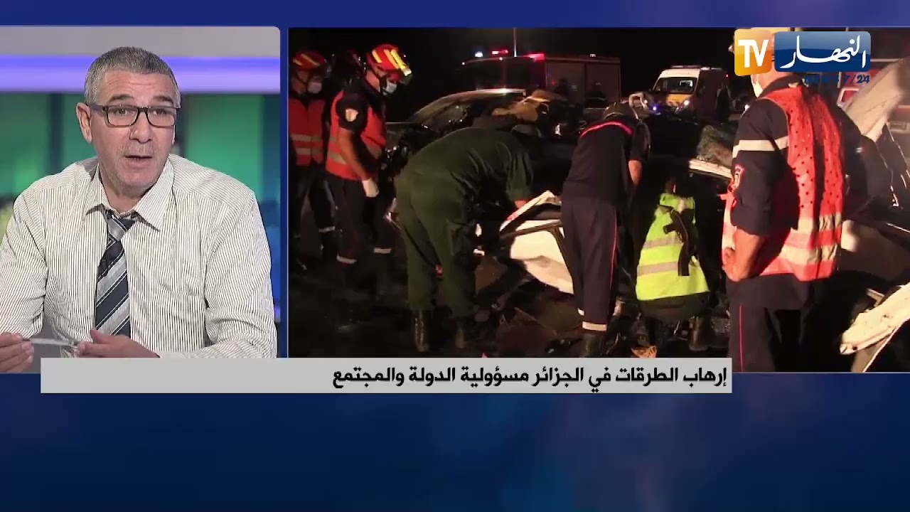 إرهاب الطرقات في الجزائر مسؤولية الدولة والمجتمع