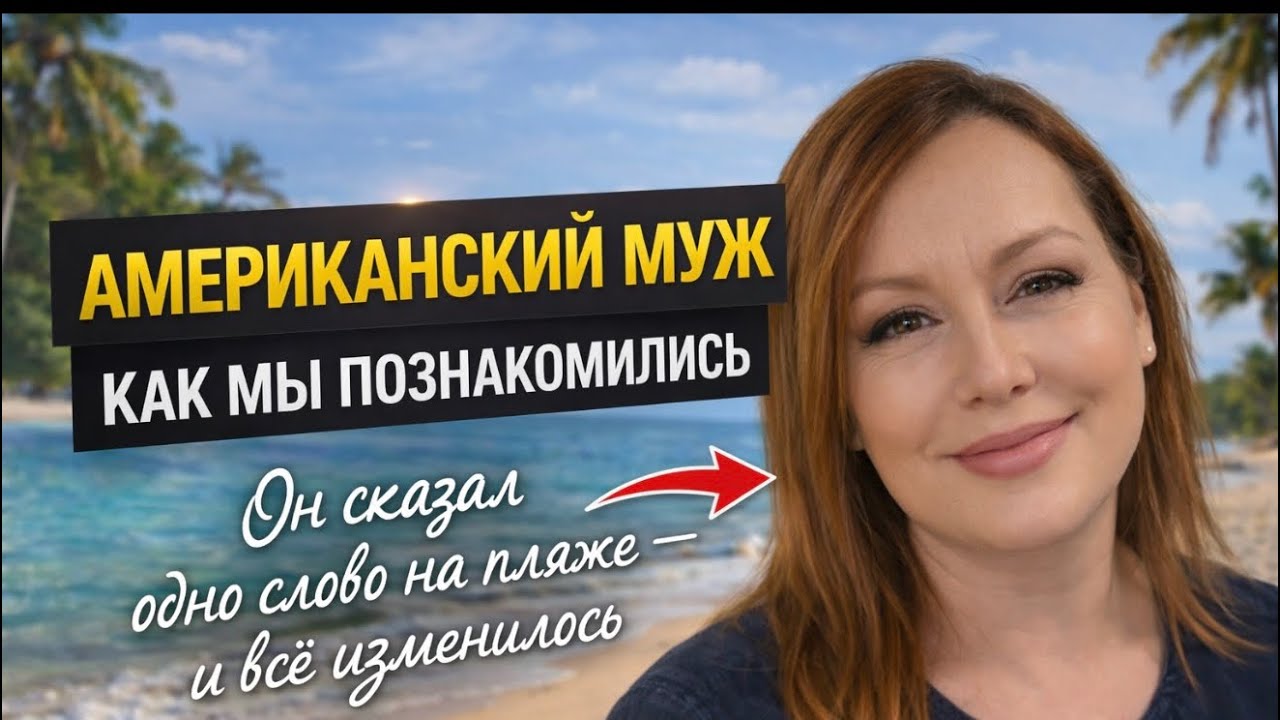 Я чуть не ушла, когда услышала ЭТО... Наша первая встреча, которая началась не как в кино...