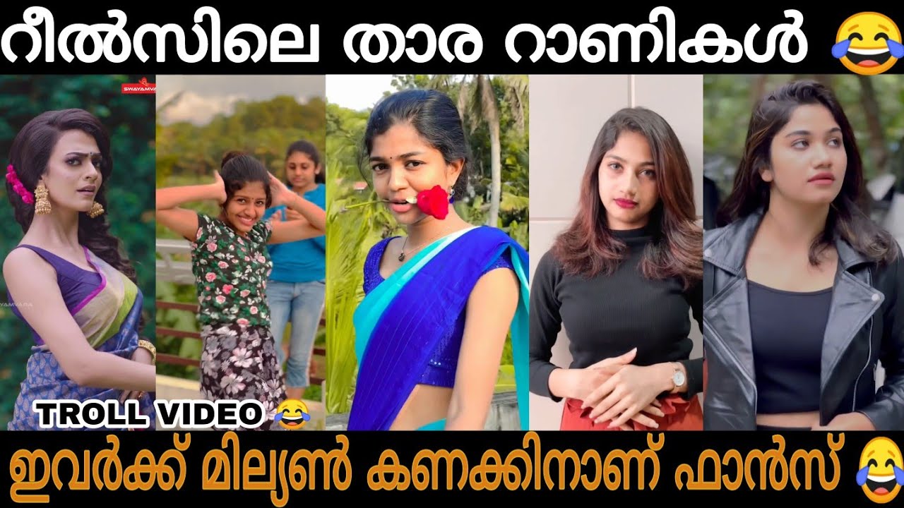 രണ്ടര കിലോ മേക്കപ്പ് നിർബന്ധമാണ് 😂😂 Reels Queens Troll Video | Zokernikz