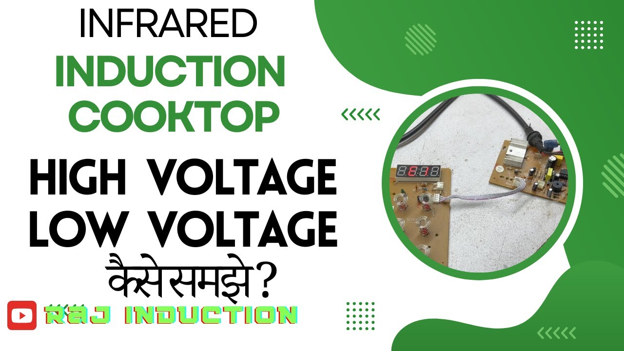 Infrared INDUCTION COOKTOP high Voltage low Voltage कैसे समझे ? || Raj Induction ||