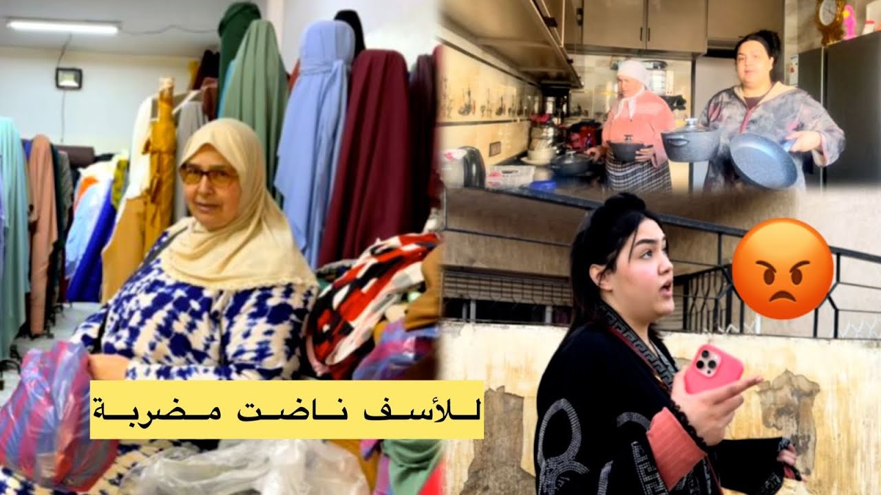 ناضت مضاربة أمينة ريشات ايمان هربات عراضة تقلبات كارتت حوايج لعيد كولشي مخلط 😡