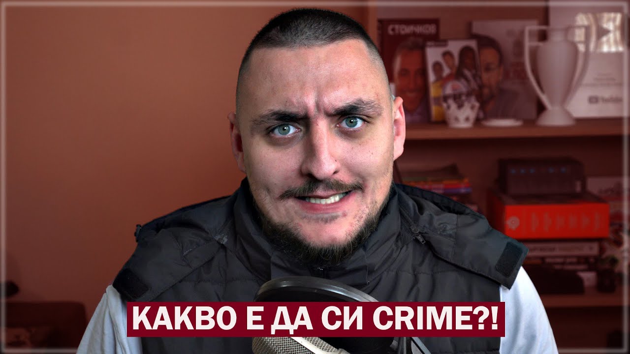 КАКВО Е ДА СИ CRIME В ROLEPLAY? КАКВО ИСКАМЕ В NODRAMARP?!