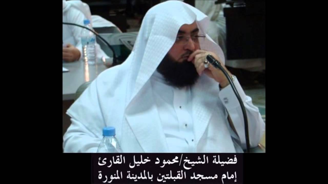 Surah Rahman by Sheikh Mahmud Khalil Al Qari - Masjid Qiblatain - Madinah Munawwarah