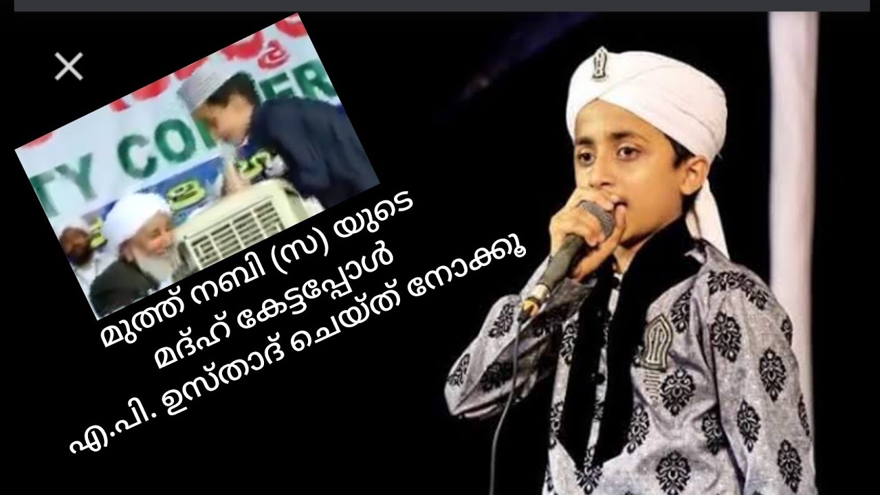മുഈനുദ്ദീൻ മലയാളത്തിൽ പാടിയപ്പോൾ എ.പി.ഉസ്താദ് ചെയ്തത് കണ്ടുനോക്കൂ | Mueenqadri Bangalore | Ap usthad