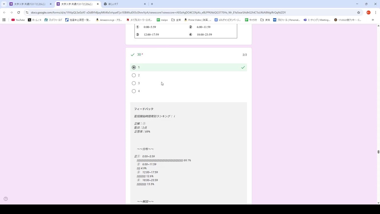 大学入学 共通テスト「にじさんじ」を解く