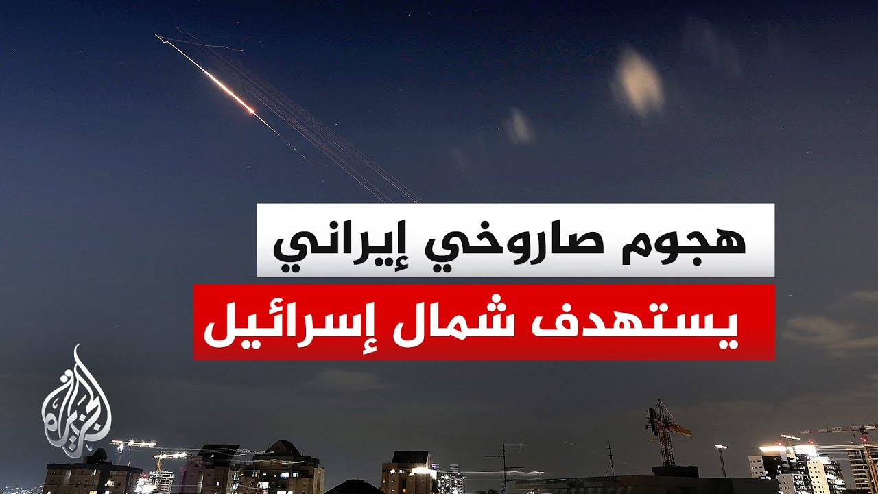 دوي صفارات الإنذار في عدة مناطق بشمال إسرائيل بالتزامن مع إعلان الجبهة الداخلية عن رصد أهداف جوية