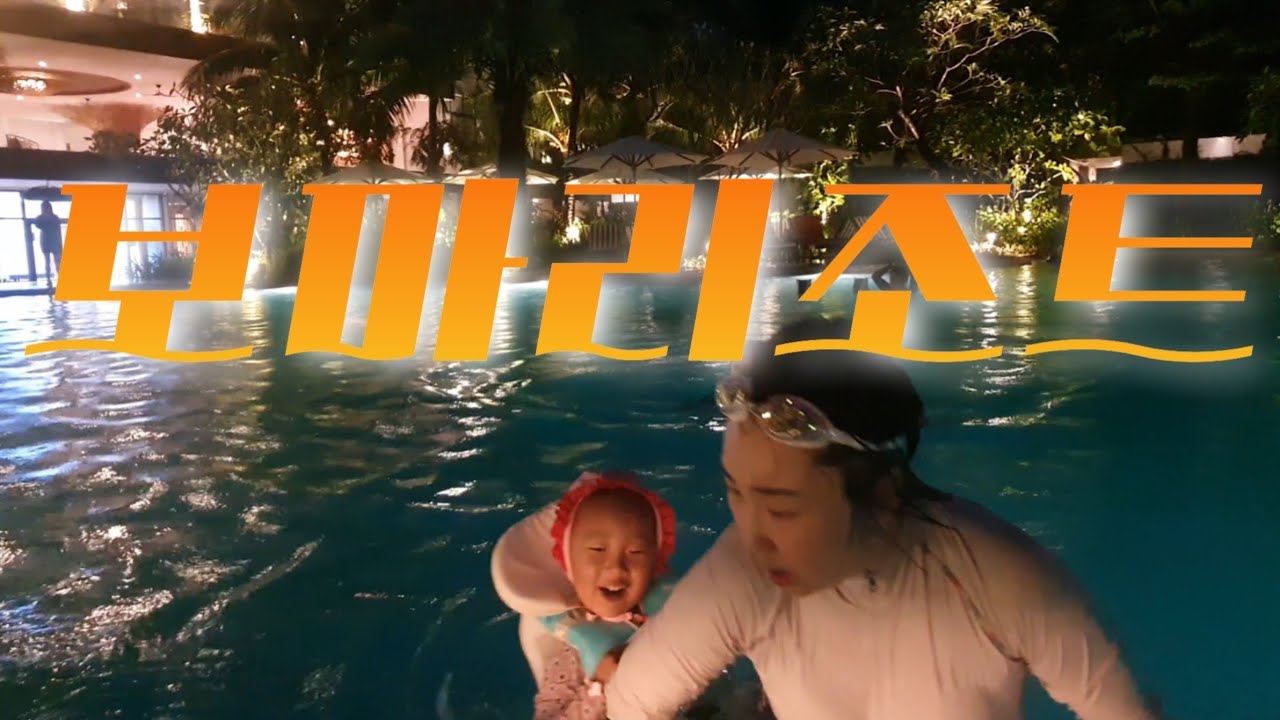 🇻🇳 나트랑 7인(4~70세) 가족여행 셋째날, 멜리아 호텔 체크아웃→보마리조트 체크인 [맛집·카페·쇼핑·약국·수영장]