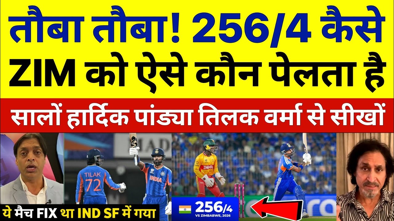 Shoaib Akhtar Shocked On Ind Beat Zim In T20 WC | Ind vs Zim In T20 WC Highlights | Pak React 