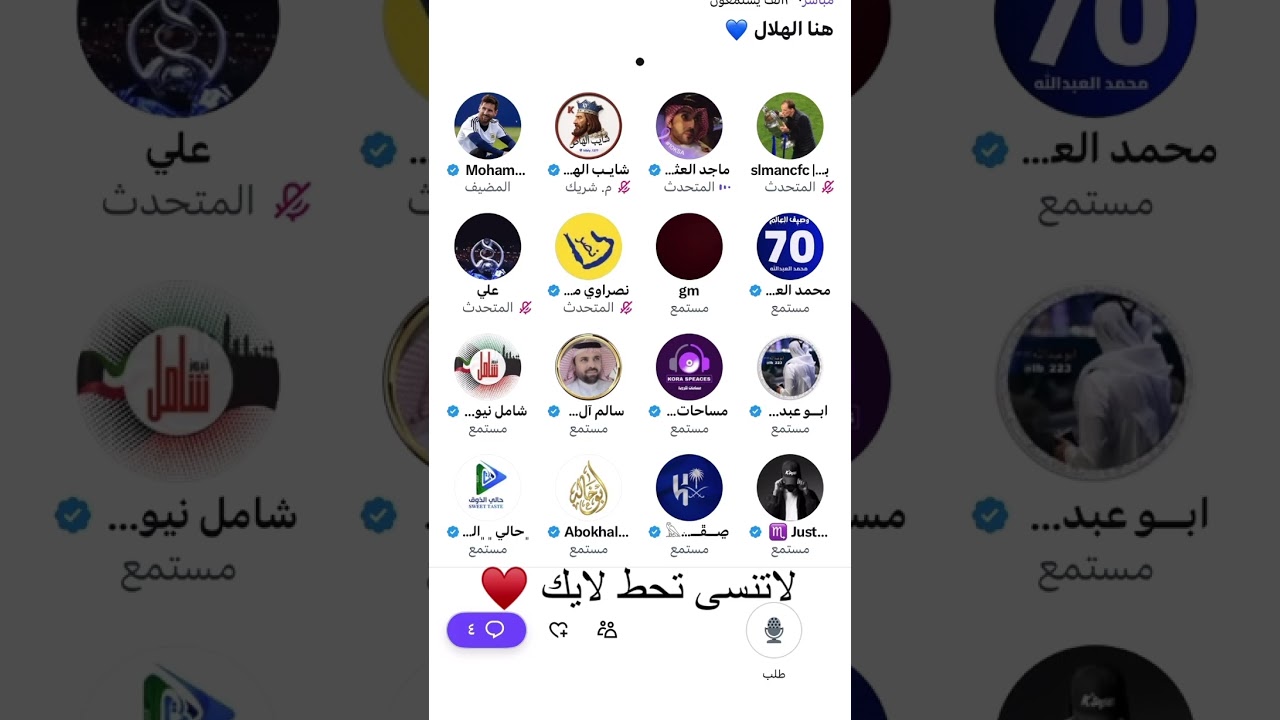 مساحة شايب الهاص وبوعمر بعد فوز الهلال على الاتفاق 2-0 واهدار فرص بنزيما 😮‍💨🔥🔥🔥