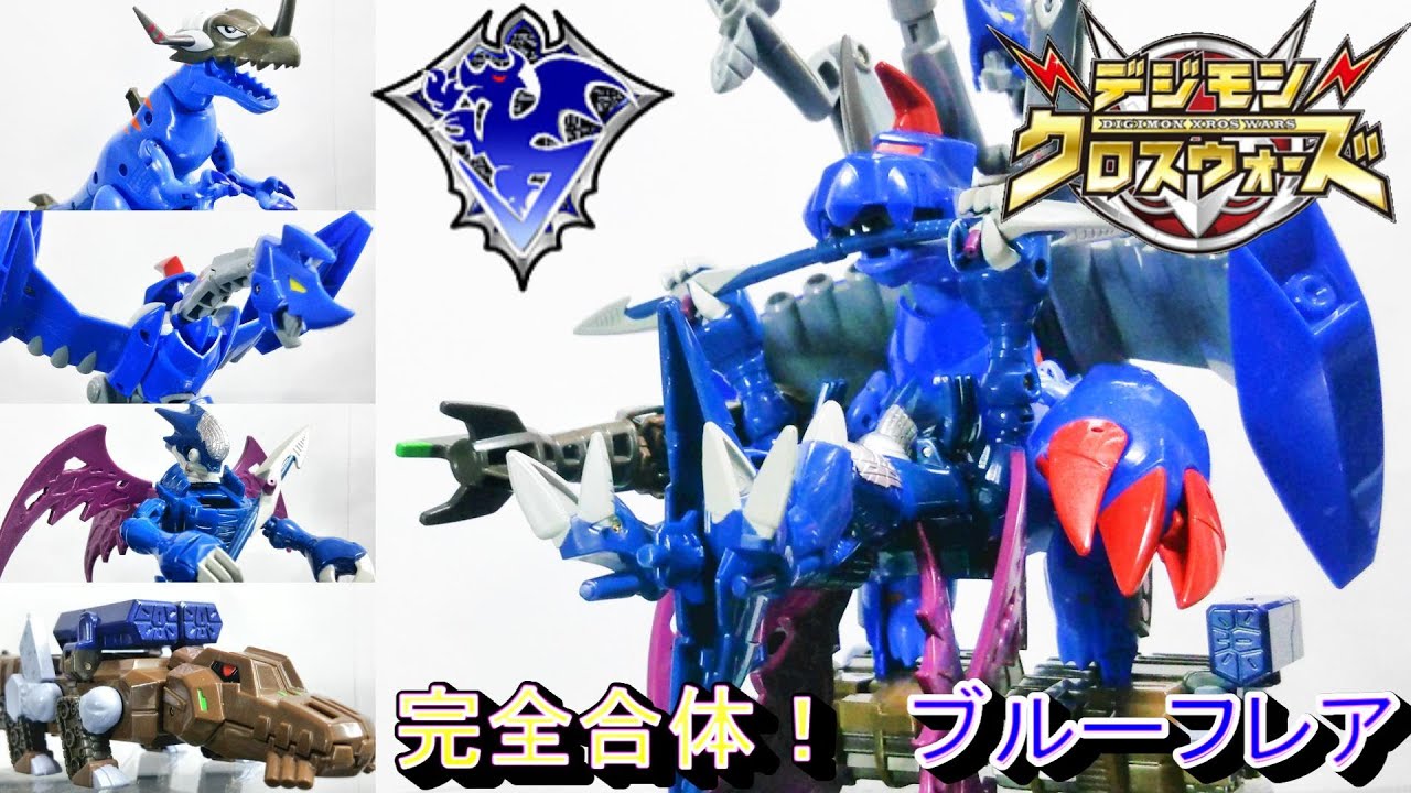 【メカ要素てんこ盛り！】デジモンクロスフィギュアシリーズ　サイバードラモン＆デッカードラモン　デジモンクロスウォーズ