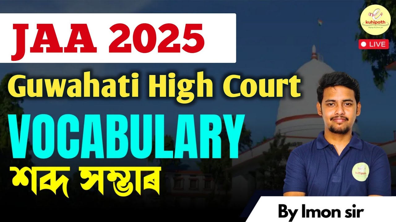 Vocabulary (All in one) Part 01 || শব্দ সম্ভাৰ || GHC JAA