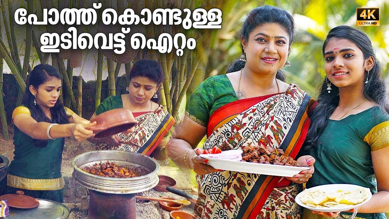 EP 69 | Kerala Style Buffalo Roast | പോത്ത് കൊണ്ടുള്ള ഇടിവെട്ട് ഐറ്റം | Village Food cooking