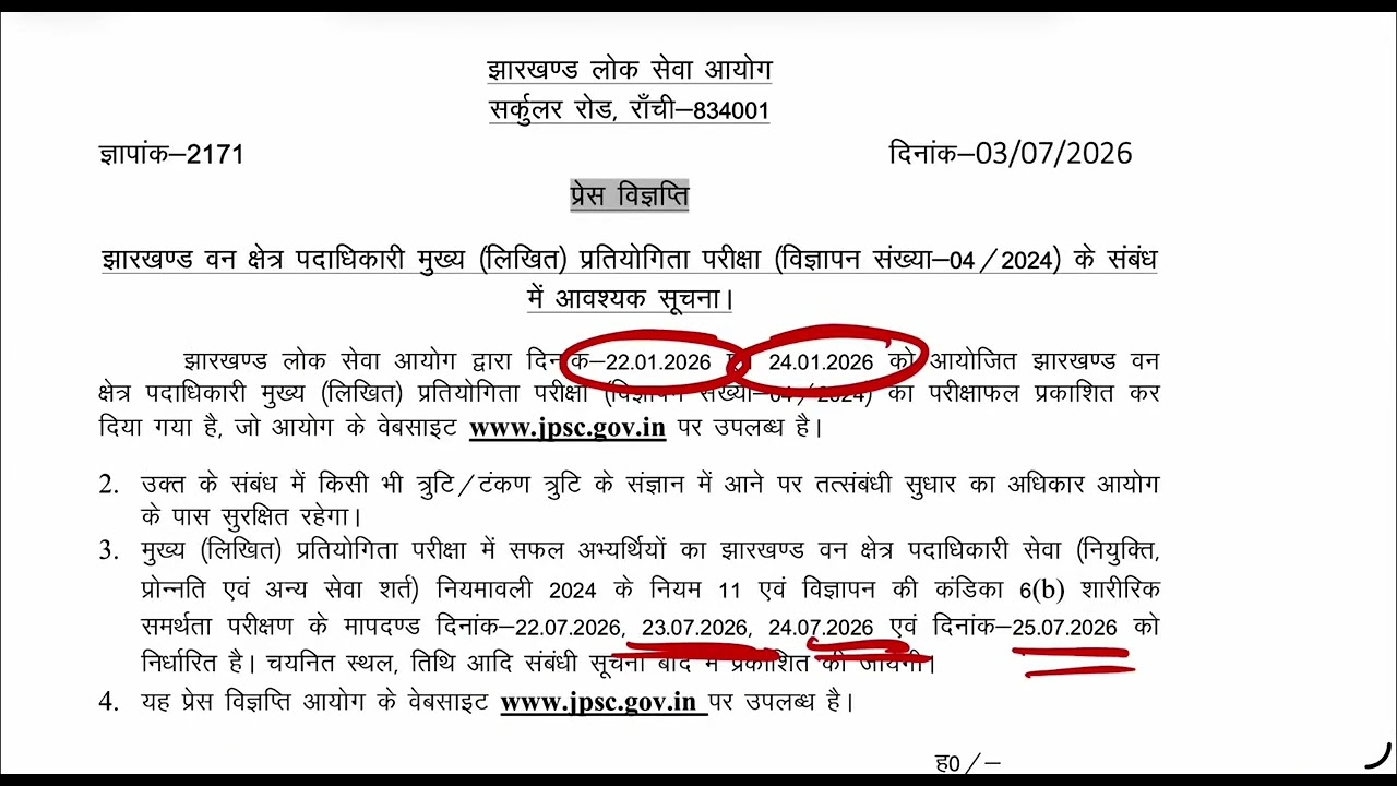 JPSC FRO Mains Result Out | Running Dates Declared