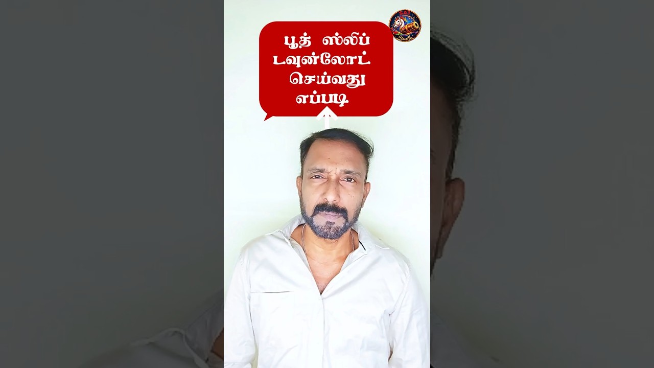 How to Download Booth Slip Online 🗳️ | Voter Slip Download Tamil | Easy Steps | Sai Studio #shorts