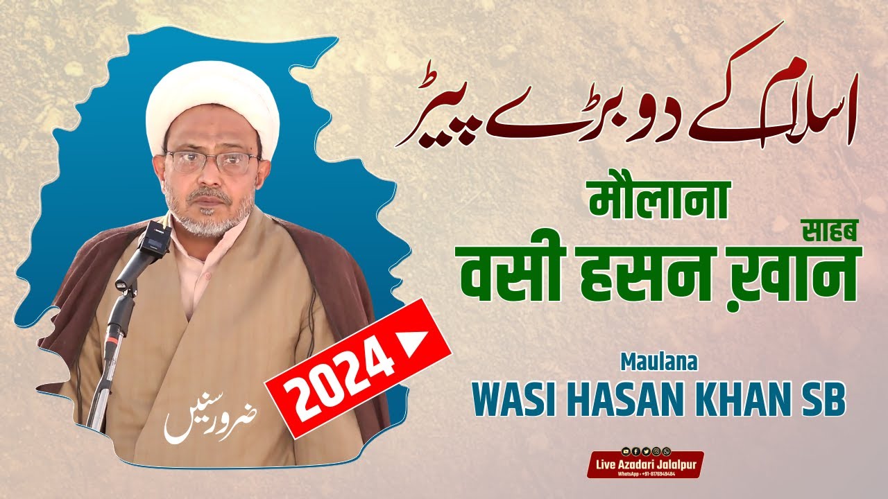 Maulana Wasi Hasan Khan 2024 | Indian Zakir Majlis 2024 | New Majlis 2024 | Best Majlis 2024