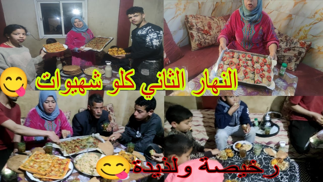 شوفو الشهيوة لي وجد لينا أيوب 😋شاركت معاكم شهيوات ديال بنات الشعب 😋لتواصل0707887604