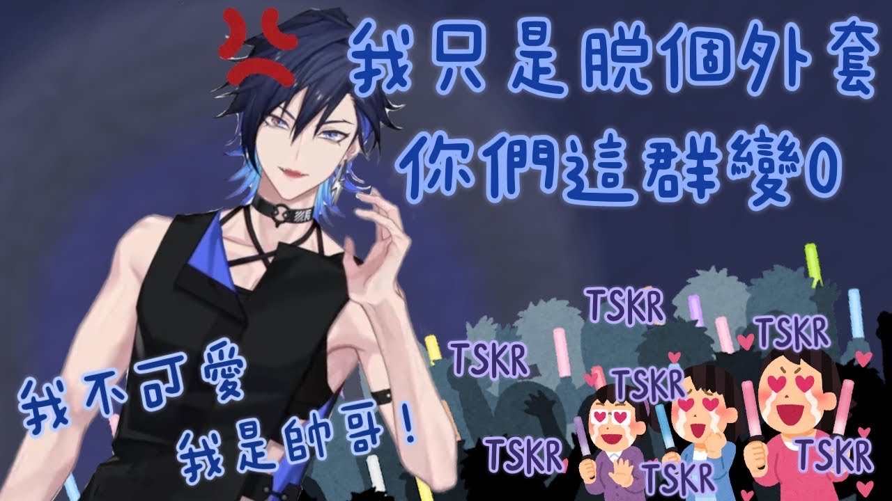 【Noctyx | Yugo Asuma精華】我只是脫個外套，你們這群變O 👀| 中文翻譯