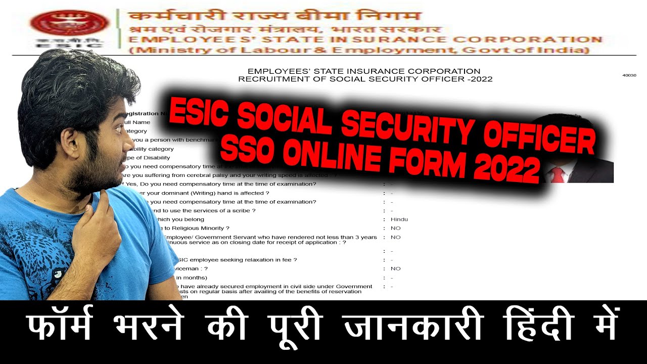 ESIC Social Security Officer SSO Online Form  Kaise bharen | How to Fill ESIC Form