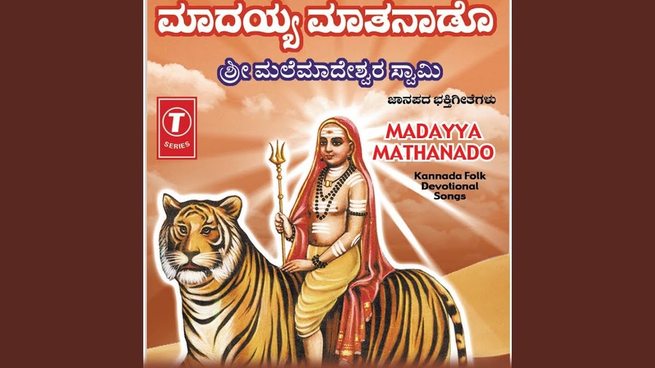 Aanumale Adukaara