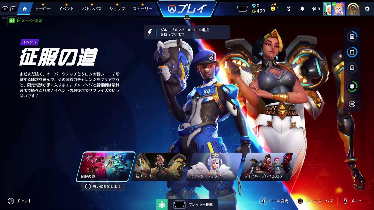 人体錬成されました
