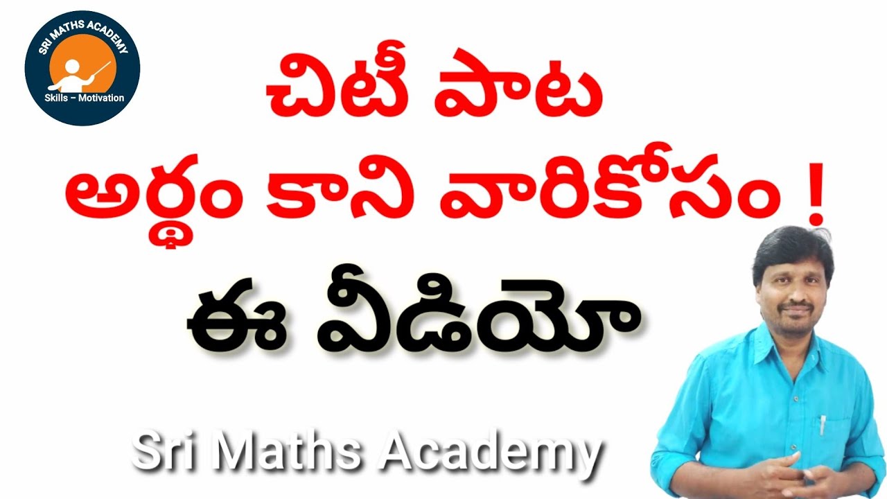 What is chits || use of chits || chiti pata in telugu|| Sri maths academy